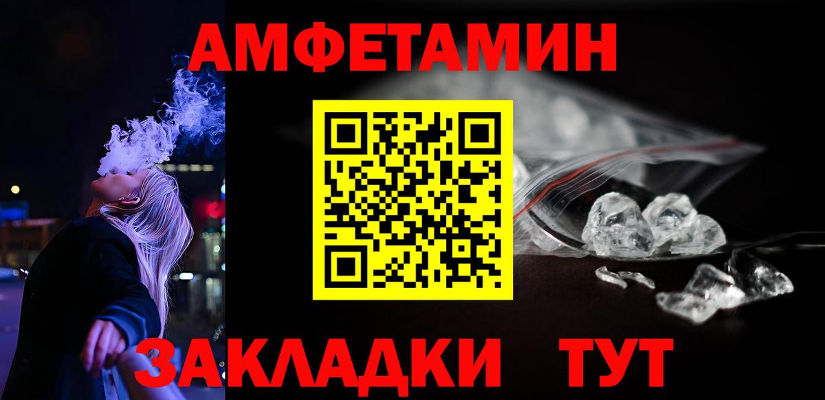 Amphetamine Premium Губкин