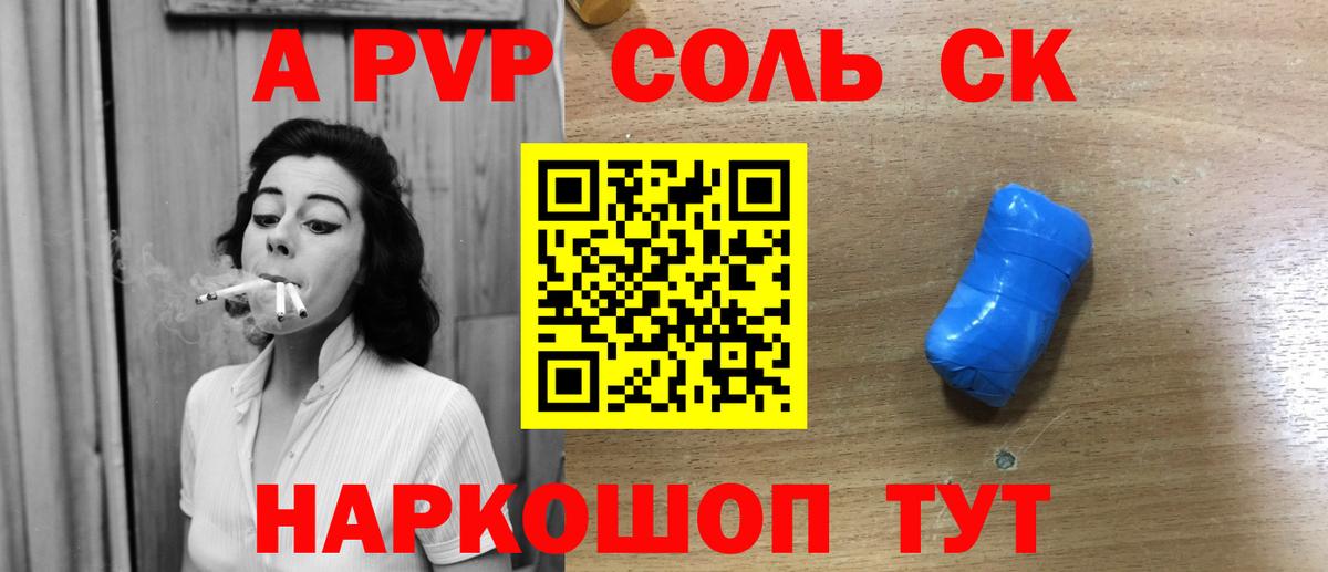 APVP СК КРИС Губкин