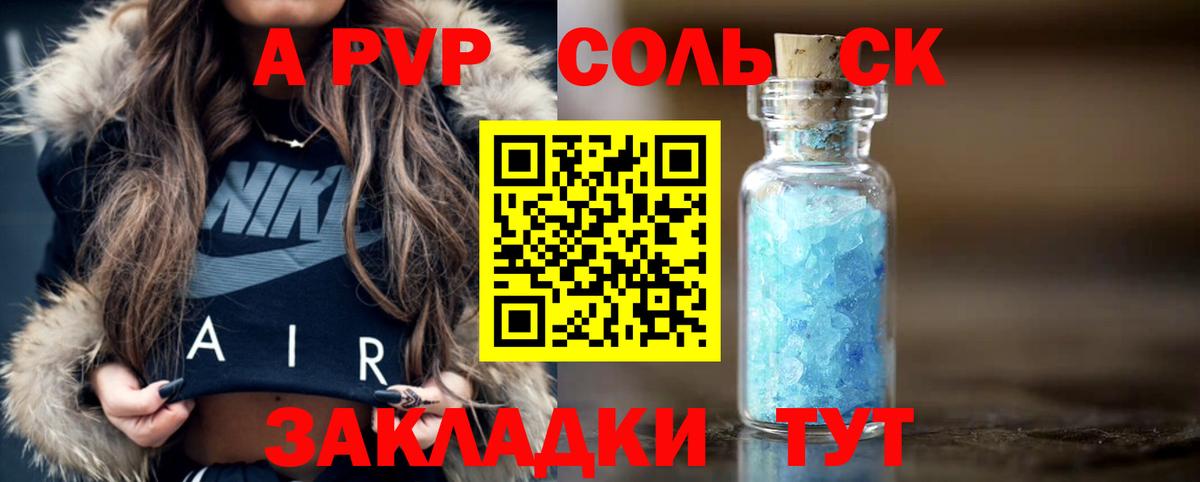 купить наркотик  Alpha PVP крисы CK  А ПВП мука  Вход с VPN  А ПВП мука  Губкин 