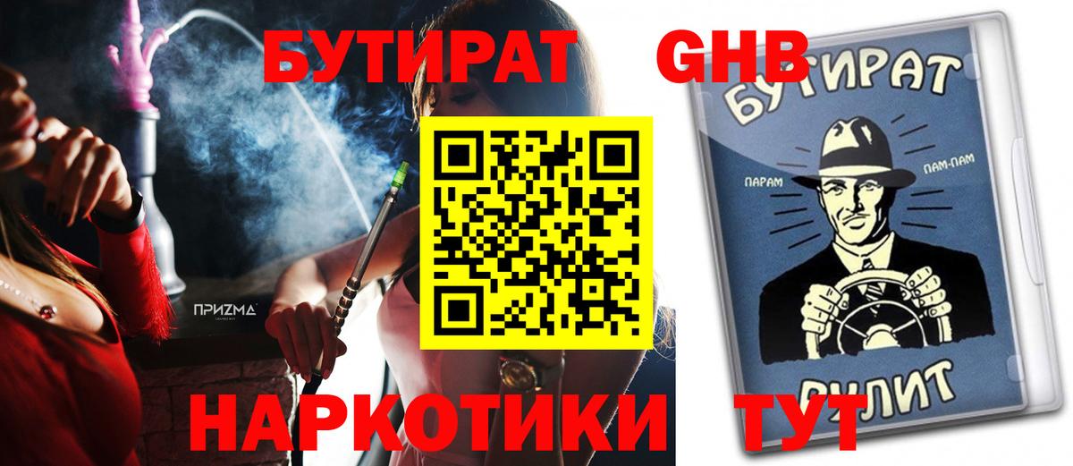 Бутират оксана Губкин