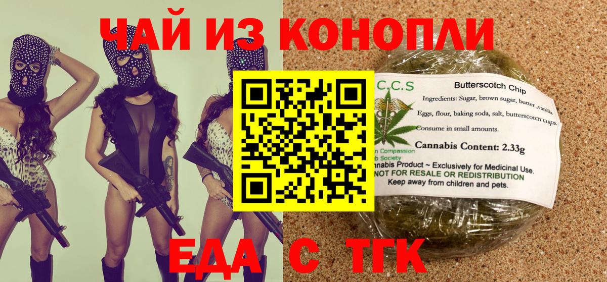 Canna-Cookies конопля  Вход с VPN  Губкин 