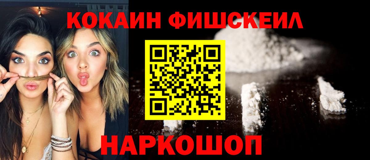 Cocaine 98%  Вход с VPN  Губкин 