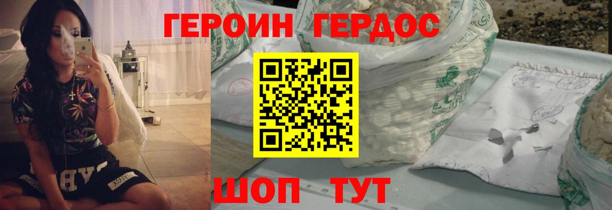 ГЕРОИН афганец  Героин  Губкин  Вход с VPN 