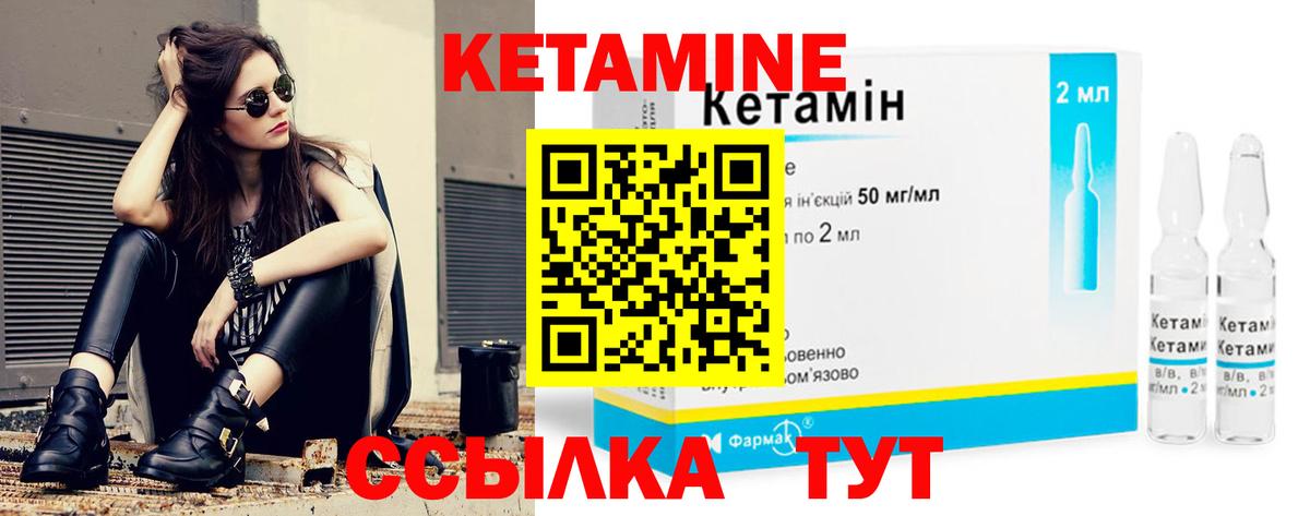 КЕТАМИН ketamine  Вход с VPN  Губкин 