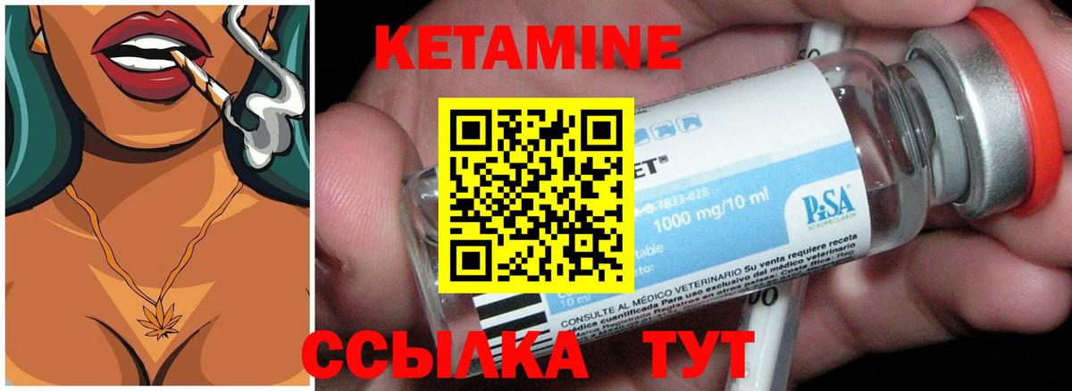 Кетамин ketamine Губкин