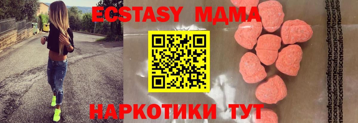 MDMA Molly  MDMA кристаллы  Вход с VPN  МДМА  Губкин 