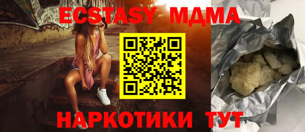 МДМА кристаллы Губкин