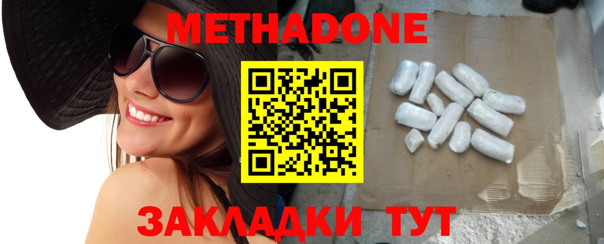 МЕТАДОН VHQ Губкин