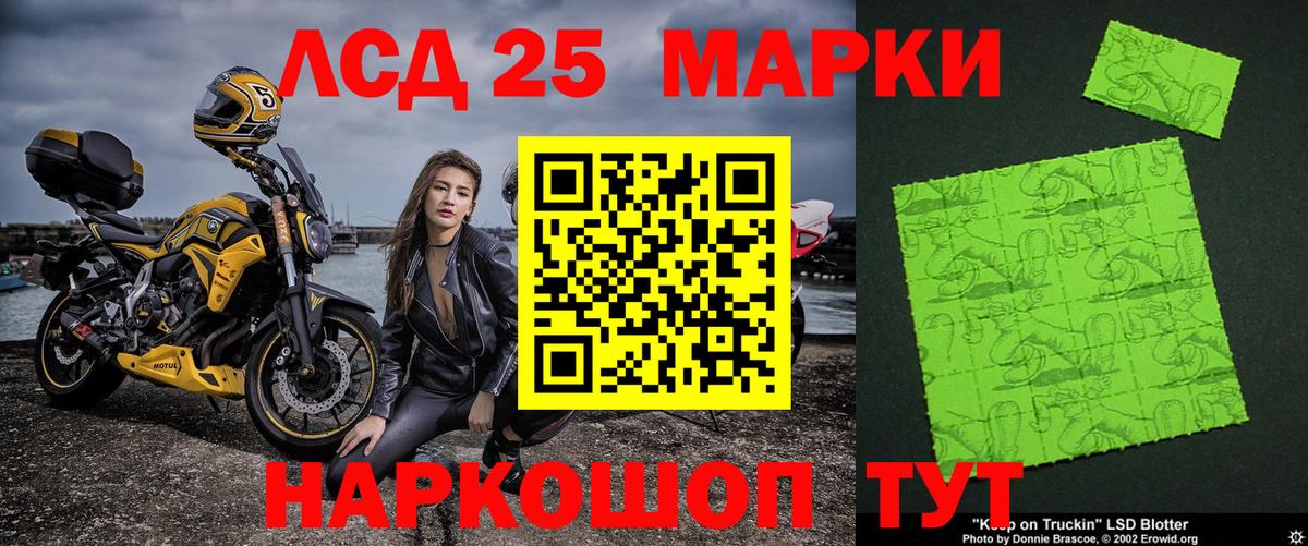 Марки NBOMe 1,5мг Губкин