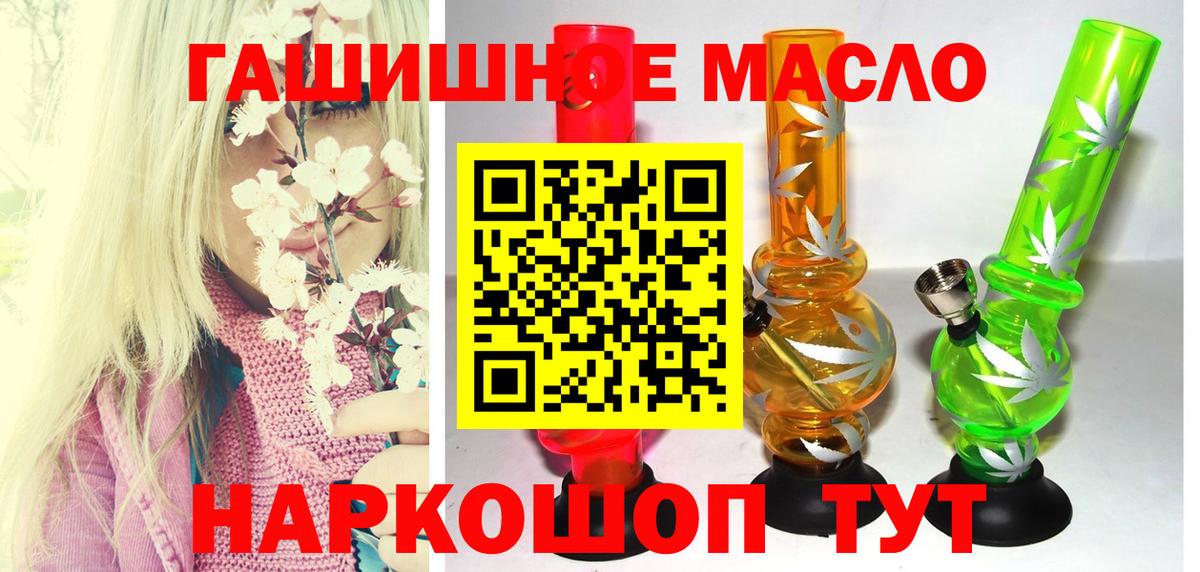 Губкин  Дистиллят ТГК гашишное масло  купить  сайты  Вход с VPN 